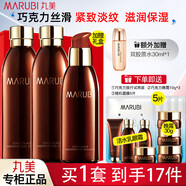 丸美（MARUBI）爽膚水緊致抗皺巧克力絲滑水補水保濕柔膚水水乳化妝護膚品官正 水+水+乳液