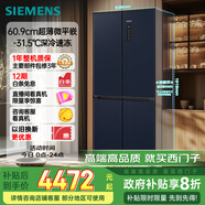 西門子（SIEMENS）497升無界十字星超薄微平嵌十字門冰箱家電國家補(bǔ)貼 雙開門多門嵌入式變溫儲鮮一級能效KC505680EC
