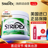 STRIDEX美國進(jìn)口水楊酸凈顏棉片55片(溫和型)二次清潔溫和控油收縮毛孔