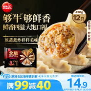思念黑椒牛肉餃子王420g12只速凍餃子早餐夜宵蒸餃煎餃鍋貼