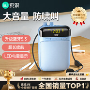 索愛(ài)（soaiy）S318小蜜蜂擴音器教師專(zhuān)用防嘯叫藍牙音箱音響TF卡內置300錄音喇叭麥克風(fēng)戶(hù)外便攜式導游導購教學(xué)