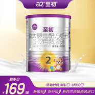 a2至初 2段奶粉 較大嬰兒配方奶粉（6-12月齡）400g 新西蘭進(jìn)口