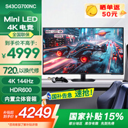 三星（SAMSUNG）43英寸Mini LED游戲顯示屏 144Hz高刷1ms 4K超高清專業(yè)電競電視HDR600 PS5大屏智能液晶42電腦屏幕 43英寸 玄龍騎士G7 S43CG700NC