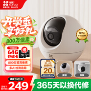 螢石室內(nèi)4K AI標(biāo)準(zhǔn)版云臺(tái) 800萬(wàn)極清 室內(nèi)智能無(wú)線(xiàn)監(jiān)控器家用攝像頭雙向通話(huà) 手機(jī)遠(yuǎn)程 自動(dòng)巡視