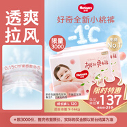 好奇（Huggies）鉑金裝小桃褲成長褲L120片(9-14kg)大號尿不濕拉拉褲【消暑散熱】