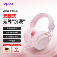 雷柏（Rapoo） VH800雙模頭戴式游戲耳機(jī) 電競無線FPS吃雞三角洲打瓦明末淵虛之羽游戲 物理雙音腔結(jié)構(gòu) 粉色