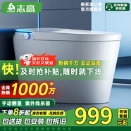 志高（CHIGO）小白鯨智能馬桶一體機紫外線(xiàn)殺菌虹吸馬桶自動(dòng)翻蓋無(wú)水壓限制坐便 標配白【腳感沖水+不限水壓】 250/300/350/ 400mm 坑距下單備注