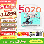 華碩天選6 Pro 酷睿版 2025游戲本 補貼20% 高性能酷睿HX 16英寸RTX50顯卡學(xué)生游戲電競筆記本電腦 U9-275HX RTX5070 2.5K 青 【豪華熱血電競】64G+2T 定制