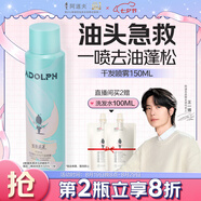 阿道夫去油蓬松干發(fā)噴霧150ml 頭發(fā)免洗控油 高顱頂不留白
