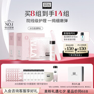 奧倫納素（Erno Laszlo）冰白面膜8片禮盒保濕舒緩緊致護膚品套裝送女友七夕節(jié)禮物