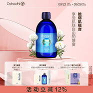 Oshadhi德國(guó)O家羅馬洋甘菊純露爽膚水花水濕敷水護(hù)膚品舒緩中秋節(jié)禮物 羅馬洋甘菊純露500ml