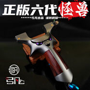 惡魔六代 龍齒鈦合金彈弓大威力高精準(zhǔn)成人戶外小怪獸彈珠玩具 弓凡惡魔六 plus紫檀(85-22)素面