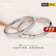 勞拉圖（LAOLATU）情侶戒指女男一對(duì)活口時(shí)尚異地戀表白紀(jì)念日生日禮物送女友老婆 滿天星戒指閉口【尺碼留言】