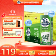 德運（Devondale）脫脂純牛奶1L*10盒/整箱澳洲原裝進口高鈣牛奶0脂肪早餐