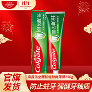 高露潔（Colgate） 高露潔全面防蛀薄荷牙膏 250g 清新口氣 強健牙釉質(zhì) 全面防蛀【勁爽薄荷】 250g*1支