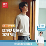 紅豆半高領(lǐng)長(cháng)T男士半高領(lǐng)25秋冬新品磨毛貼身打底發(fā)熱抗菌T恤男 燕麥米W3 3XL 190/108B 推薦87-92公斤