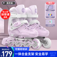斯威（SWAY）輪滑鞋兒童溜冰鞋男女童初學(xué)套裝中小學(xué)滑輪滑冰旱冰鞋成人直排輪 莫紫八輪全閃+一體支架+大禮包 M (適合6-12歲)平時(shí)鞋碼31-36