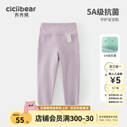 齊齊熊（ciciibear）女童打底褲春裝新款寶寶鯊魚(yú)褲兒童無(wú)骨外穿 靜謐粉 120 cm