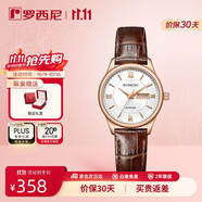 羅西尼（ROSSINI）手表女款 生日禮物學(xué)生手表國表小表盤石英表白盤皮帶618574
