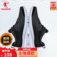 喬丹男鞋運動鞋男密網(wǎng)防風跑步鞋新款減震舒適經(jīng)典潮流款送爸爸 黑色/銀色 40