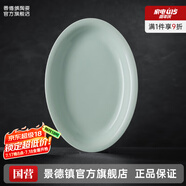 景德鎮(zhèn)（jdz）官方陶瓷影青瓷餐具無(wú)鉛純色碗盤(pán)組合搬家喬遷禮物家用搬家禮物 流影魚(yú)盤(pán)