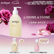 茱莉蔻（Jurlique）柑橘沁心沐浴露300ML 深層清潔滋潤養(yǎng)膚清新果香 七夕情人節(jié)禮物