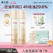 溪木源 層孔菌水乳套裝控油安護舒緩補水保濕護膚品禮物 【大容量】精華水240ml