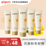 貝親 嬰兒高保濕面霜 金盞花兒童舒緩面霜 敏感肌適用 8g*5