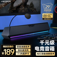 漫步者（EDIFIER）HECATE G1500bar電腦音響帶麥克風(fēng)一體 家用桌面臺(tái)式機(jī)筆記本游戲電競(jìng)長(zhǎng)條音箱7.1音效情人節(jié)禮物 黑色【藍(lán)牙/有線】回音消除功能