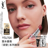 圣羅蘭（YSL）圓管口紅154 滋潤唇膏保濕顯色化妝品生日禮物送女友