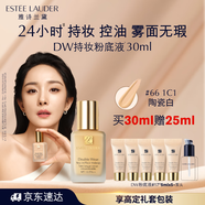 雅詩(shī)蘭黛DW持妝粉底液66#瓷白色(1C1)30ml控油遮瑕化妝品禮盒生日禮物