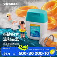 迪卡儂（DECATHLON）兒童游泳洗澡溫和除氯洗發(fā)沐浴露二合一100毫升4847956