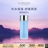 萊珀妮（La Prairie）爽膚水250ml護(hù)膚品禮盒補(bǔ)水保濕生日禮物女直播專享