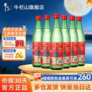 牛欄山二鍋頭 綠牛二 綠瓶  清香型 白酒 過年送禮長輩年貨 56度 500mL 6瓶 （拍兩件發(fā)原箱）