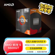 AMD 銳龍5 5600GT處理器(r5) 6核12線(xiàn)程 加速頻率至高4.6GHz 含Radeon Graphics集顯
