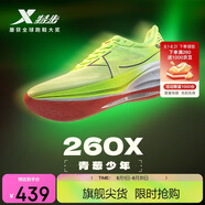 特步260X跑步鞋女子馬拉松競速碳板輕便減震網(wǎng)面透氣運(yùn)動鞋體測跑鞋
