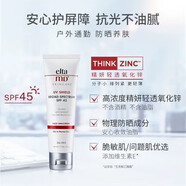安妍科Elta MD防曬霜面部清爽敏感肌可用紫外線(xiàn)隔離抗光防曬黑SPF45 85g*2支 正常規格