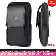 袋鼠品牌2025新款牛皮手機腰包穿皮帶專(zhuān)用男士工地干活手機皮套可放煙 662單拉鏈黑色