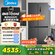 美的（Midea）635超大容量十字雙開門四開門一級能效節(jié)能雙變頻風(fēng)冷無霜國家補(bǔ)貼以舊換新智能電冰箱MR-635WSPZE