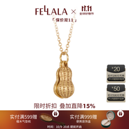 翡拉拉（fellala）「國韻」好事花生項(xiàng)鏈女時(shí)尚高級(jí)感葫蘆吊墜鎖骨鏈節(jié)日生日禮物 升級(jí)款（大） 一條