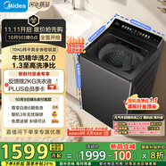 美的（Midea）波輪洗衣機全自動(dòng)家用 MB10F2 10公斤 1.3至高洗凈比 元氣精華洗2.0 WIFI 變頻 家電國家補貼20%