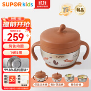 蘇泊爾（SUPOR）真空注水保溫輔食碗吸盤碗鈦內(nèi)碗輔食碗防摔嬰幼兒恒溫碗