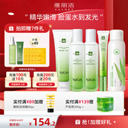 雅麗潔（YALGET）蘆薈菁萃水乳護(hù)膚品化妝品套裝補(bǔ)水曬后保濕清爽送女友七夕禮物 菁萃5件套(潔+水+乳+噴霧+眼霜)