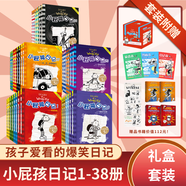 【全系列自選】小屁孩日記 第一二三四五輯 中英雙語版1-38冊 國際金獎童書 中文英文版兒童讀物 爆笑校園輕松學(xué)英語7-14歲 【書包+貼紙+筆記本】小屁孩日記 全套1-38冊