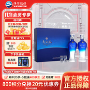 洋河藍(lán)色經(jīng)典 天之藍(lán) 口感綿柔濃香型白酒 46度 480mL 2瓶 禮盒裝