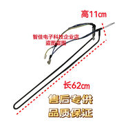 之宋適用于美的冰箱除霜加熱絲加熱管加熱器除霜溫度傳感器原裝配 1170款DA000043901長(zhǎng)62高11