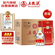 五糧液 2020年68度 紅盒 濃香型白酒 500ml*6瓶 原箱 官方授權