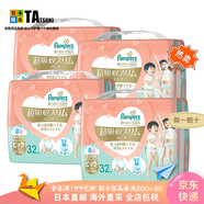 幫寶適（Pampers）【日本直郵】幫寶適尿不濕嬰幼兒拉拉褲干爽晚安褲超吸収寶寶尿褲 XL 4包/箱【12-22kg】共128枚