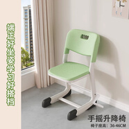 滿(mǎn)滿(mǎn)希望兒童學(xué)習椅可升降中小學(xué)生小孩靠背座椅家用寫(xiě)字椅學(xué)校同款凳子 免安裝C形椅 手搖升降 蘋(píng)果綠