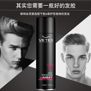 維特絲維特斯造型美業(yè)維特絲靈感造型干膠小瓶發(fā)膠強力定型摩絲啫喱水噴 VTS小鐵罐100ml*3